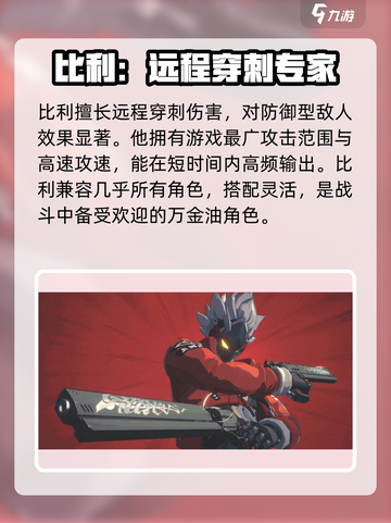 绝区零主角名字🔥绝区零主角叫什么⚡截图3