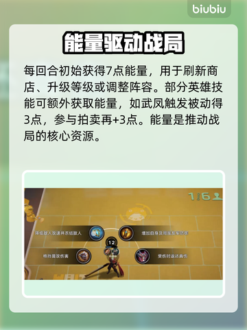 【王者万象棋】能量点爆赚技巧💥截图2