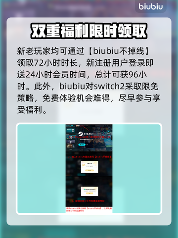 NS2加速器免费款推荐，switch游戏党必看！🎮🔥截图4