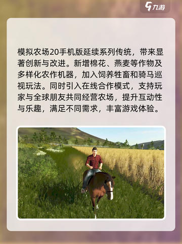 模拟农场20手游💥下载地址在这里！🎉截图4