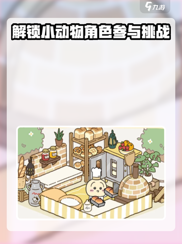 口袋吉伊卡哇手游好玩吗介绍截图2