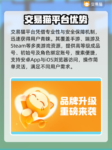 🔥游戏代练神器！买号平台TOP榜💥截图2