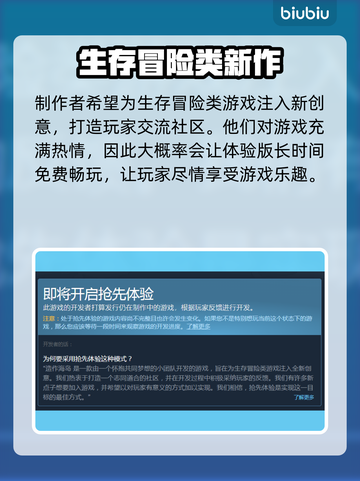 造作海岛发售价格💰曝光，玩家直呼太香了！🔥截图3