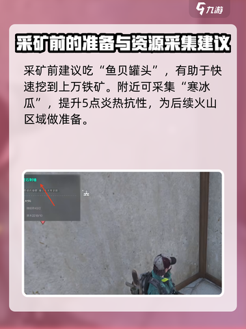 七日世界钢锭怎么刷介绍截图3