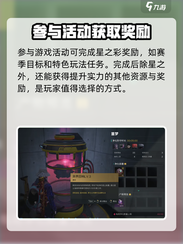 七日世界🔥星之彩获取攻略，轻松搞定✨截图3
