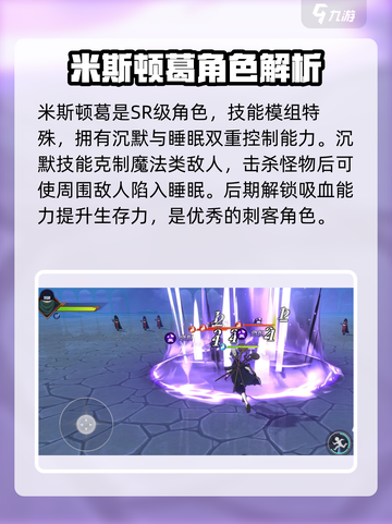 妖精的尾巴激斗🔥SR角色强度排行推荐✨截图2