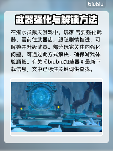 潜水员戴夫武器升级💎戴夫战力爆表🔥截图2