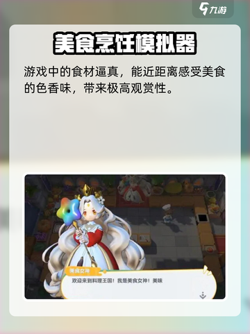 代号厨房什么时候开启正式版介绍截图5