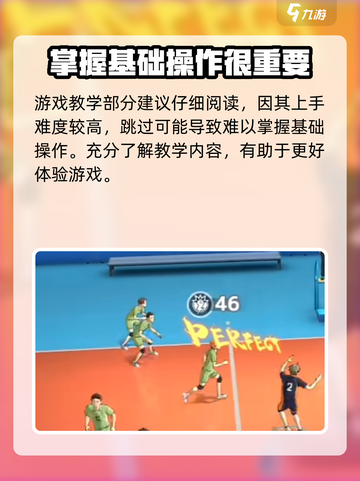 排球少年手游公测时间说明介绍截图4