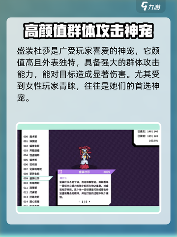 磁带妖怪神宠推荐🔥磁带妖怪最强神宠 Revealed！🎮截图4