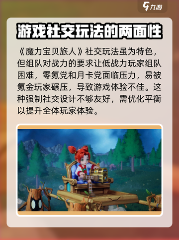 魔力宝贝复兴氪金详解💥游戏党必看！截图4