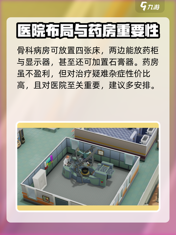 双点医院病房最佳配置推荐介绍截图4