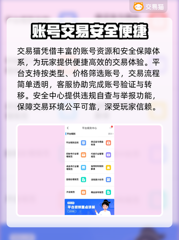 🔥《迷你世界》账号购买平台大揭秘！💎截图4