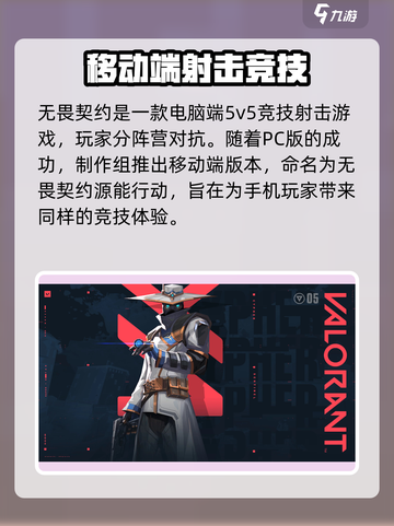 无畏契约🔥源能行动公测时间大曝光！💥截图2