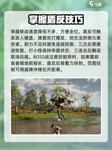 荒野起源盾怎么玩介绍截图3
