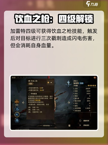 龙息神寂加雷特🔥超强玩法攻略来啦！⚡截图5