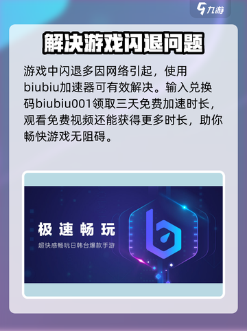 三角洲行动🔥闪退解决办法/Game必备💡截图4