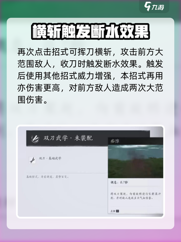 燕云十六声双刀🔥：最强武器全面解析！截图3