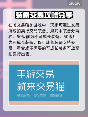 命运方舟装备交易秘籍🔥超全方法大公开！截图2