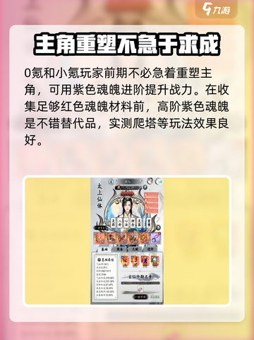 梦回白玉京🔥新手必看！爆率提升秘籍💎截图2