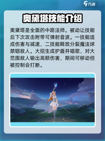 决胜巅峰新英雄有哪些介绍截图4