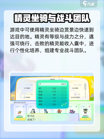 宝可梦走吧皮卡丘💥超 fun 玩法大揭秘！🔥截图3