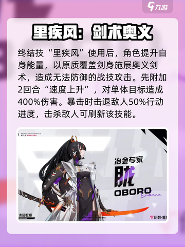 伊瑟胧怎么玩介绍截图5