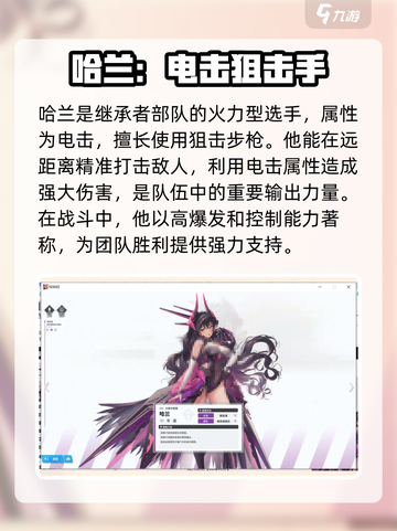 胜利女神新的希望哈兰怎么样介绍截图2