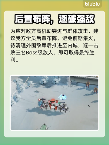 🔥虎牢关S级阵容曝光！💥截图4