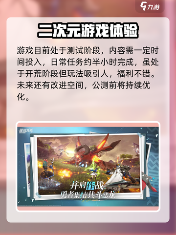 星痕共鸣测试是什么时候介绍截图4