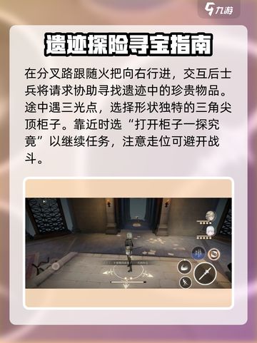 黑色信标歌颂吾主怎么过介绍截图3