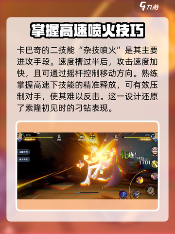 航海王壮志雄心：卡巴奇🔥玩法全揭秘！截图4