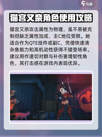 绝区零🔥猫宫又奈超强技能曝光！🎮截图4