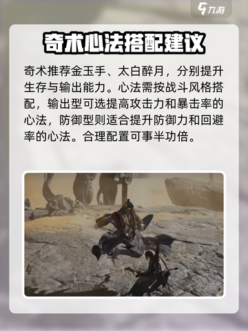 燕云十六声⚡田英打法攻略，轻松制胜💡截图3