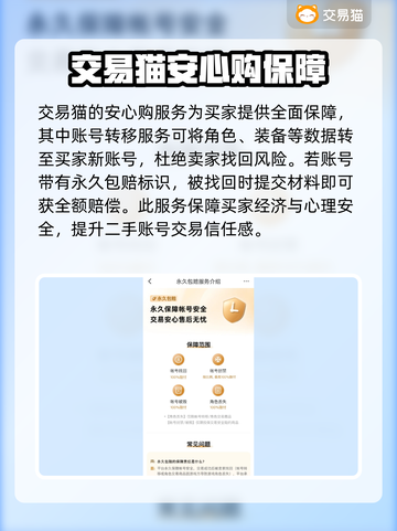 游戏账号交易平台推荐，选它准没错！🎮🔥截图5