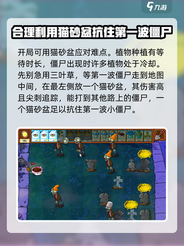 植物大战僵尸消消乐糖果2通关秘籍🔥游戏技巧大公开！截图2