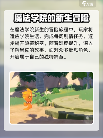 洛克王国手游🔥主线剧情大揭秘！游戏代入感爆棚💥截图2