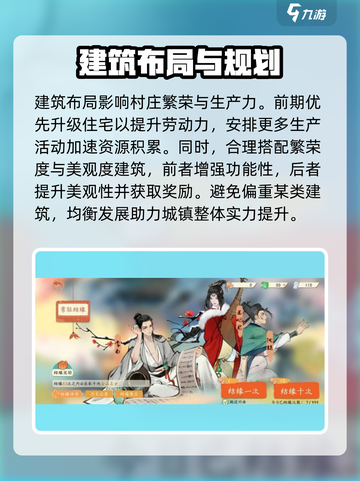 淡墨水云乡新手入门指南介绍截图5