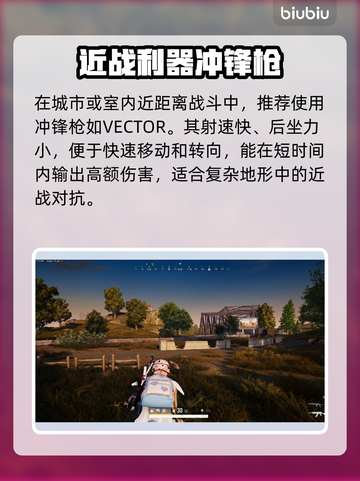 💥PUBGM闪退卡顿？延迟丢包急救技巧！🎮截图4