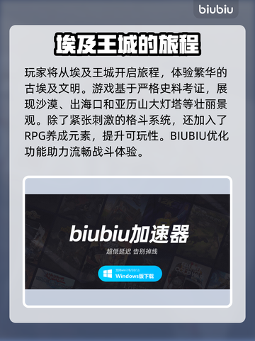 刺客信条起源⚡闪退解决+加速器推荐🔥截图3