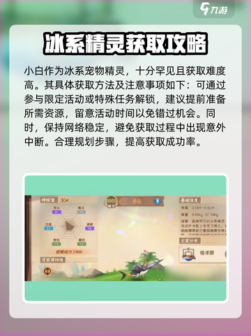 西普大陆手游小白怎么获取介绍截图2