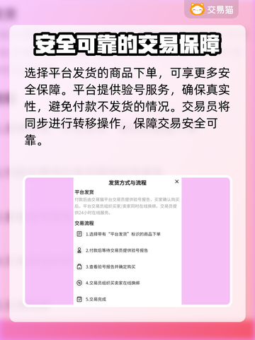 逆水寒手游账号交易🔥安全平台推荐🎉截图3