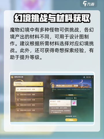 无限暖暖流转之柱神秘幻境详解介绍截图3