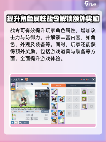冒险岛枫之传说战令🔥超全作用详解来啦！截图2