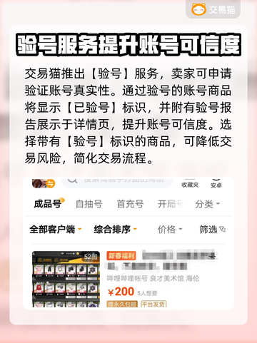 高能手办团💥账号交易平台推荐来啦！截图4