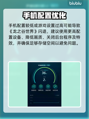 🎮龙之谷世界闪退？一招完美解决！截图5