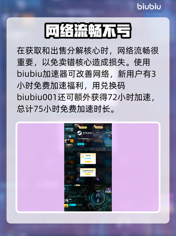 无畏游戏🔥超全卖东西方法大揭秘！💎截图5
