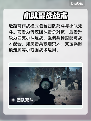 🔥战地6玩法全解析！💥新鲜emoji带你飞！🚀截图5