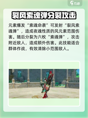 原神恰斯卡技能爆料介绍截图4