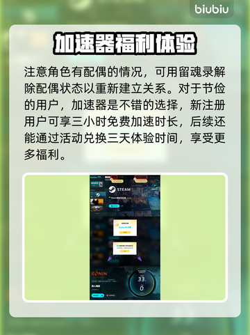 浪人崛起🔥13个比翼结盟对象全攻略✨截图4